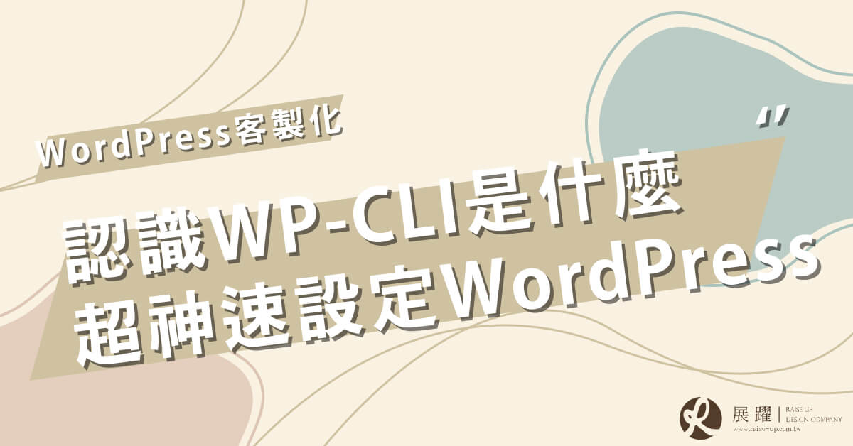 WP-CLI-Cover