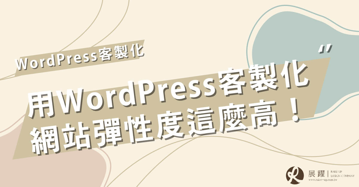 WordPress客製化 Cover