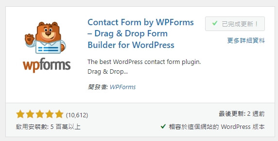 wpforms for user 2